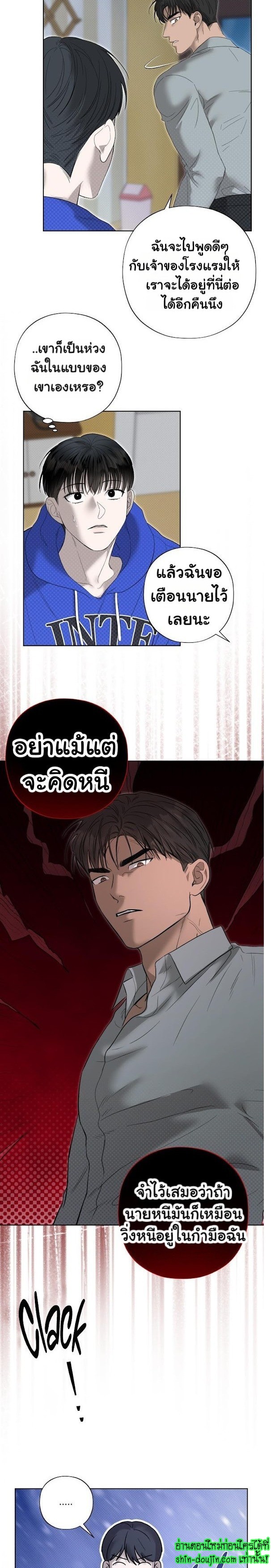 Catch Up EP 6